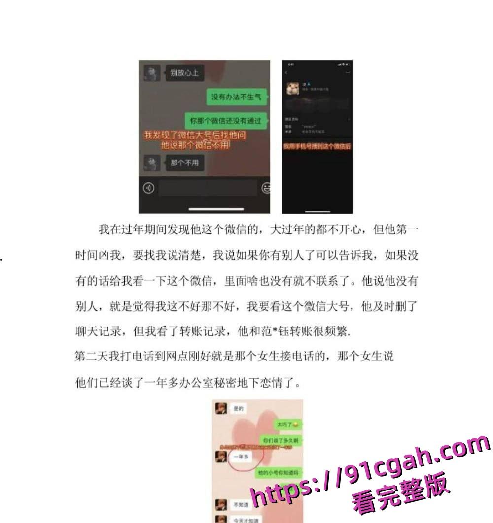 建行西安太白小区支行客户经党【江岳】出轨事件-8