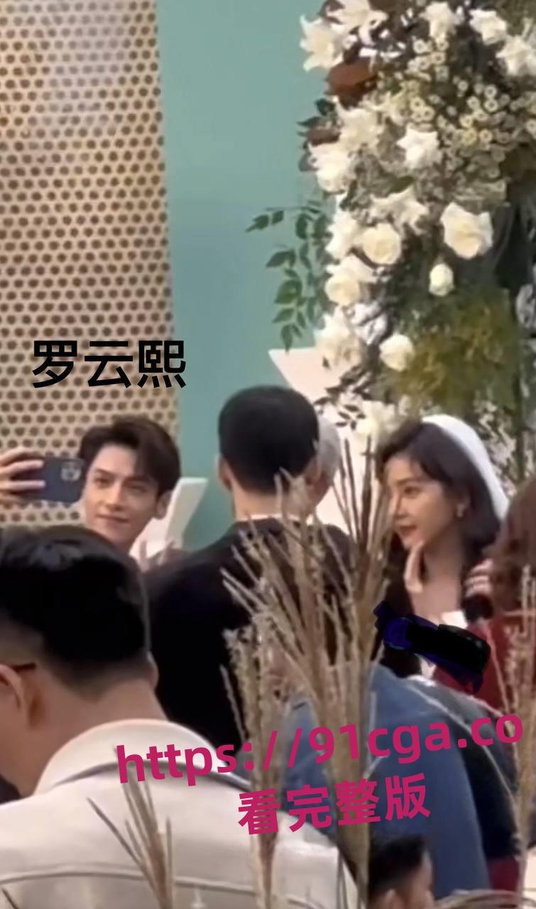 罗云熙偷情出轨白鹿 曝已婚男明星出轨女演员 全网寻找男女主角全网首曝！-7