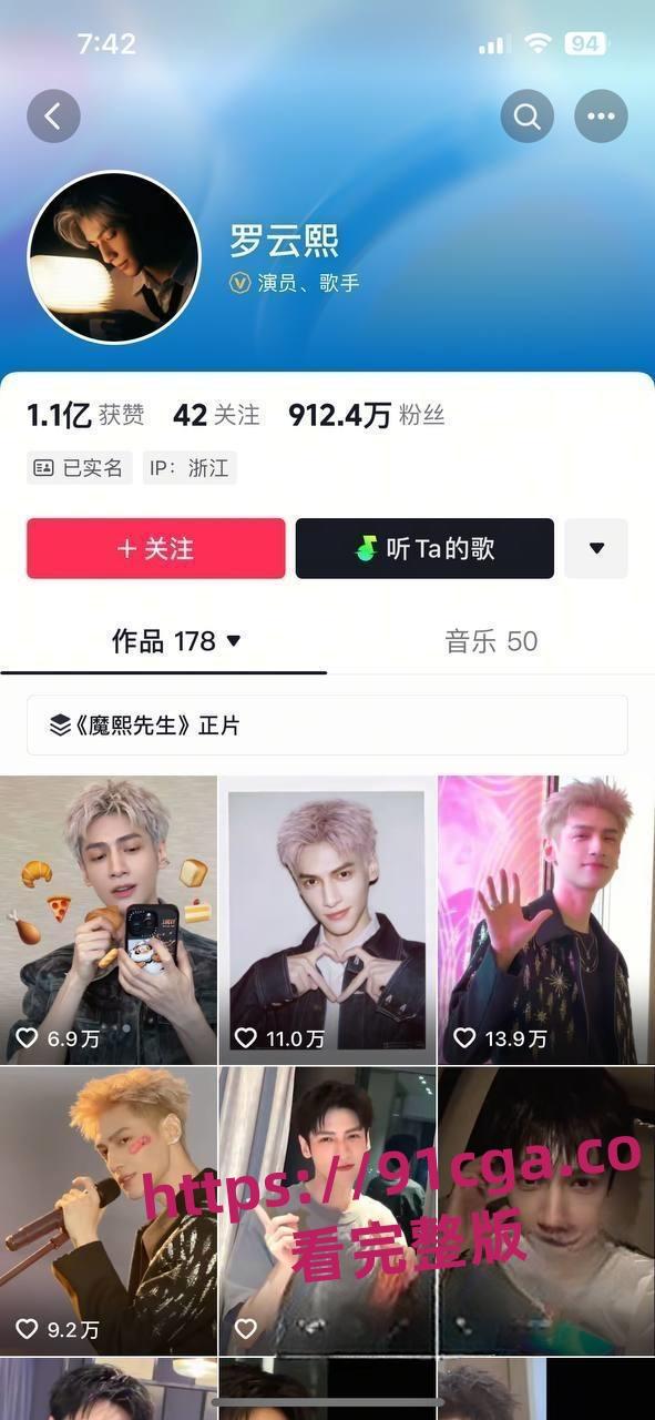 罗云熙偷情出轨白鹿 曝已婚男明星出轨女演员 全网寻找男女主角全网首曝！-12