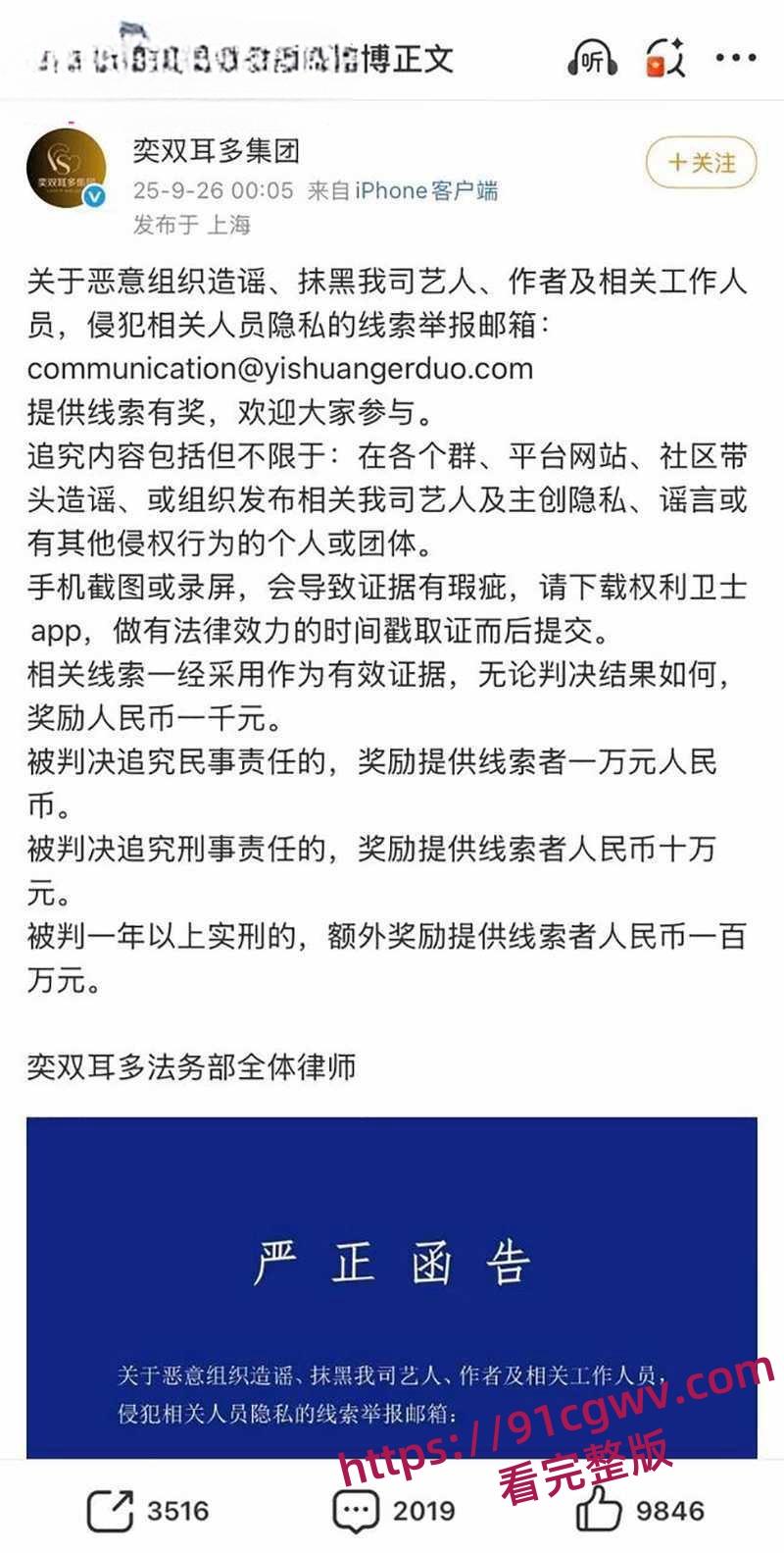 内娱演员小鲜肉黄星与邱鼎杰男同性爱视频流出-14