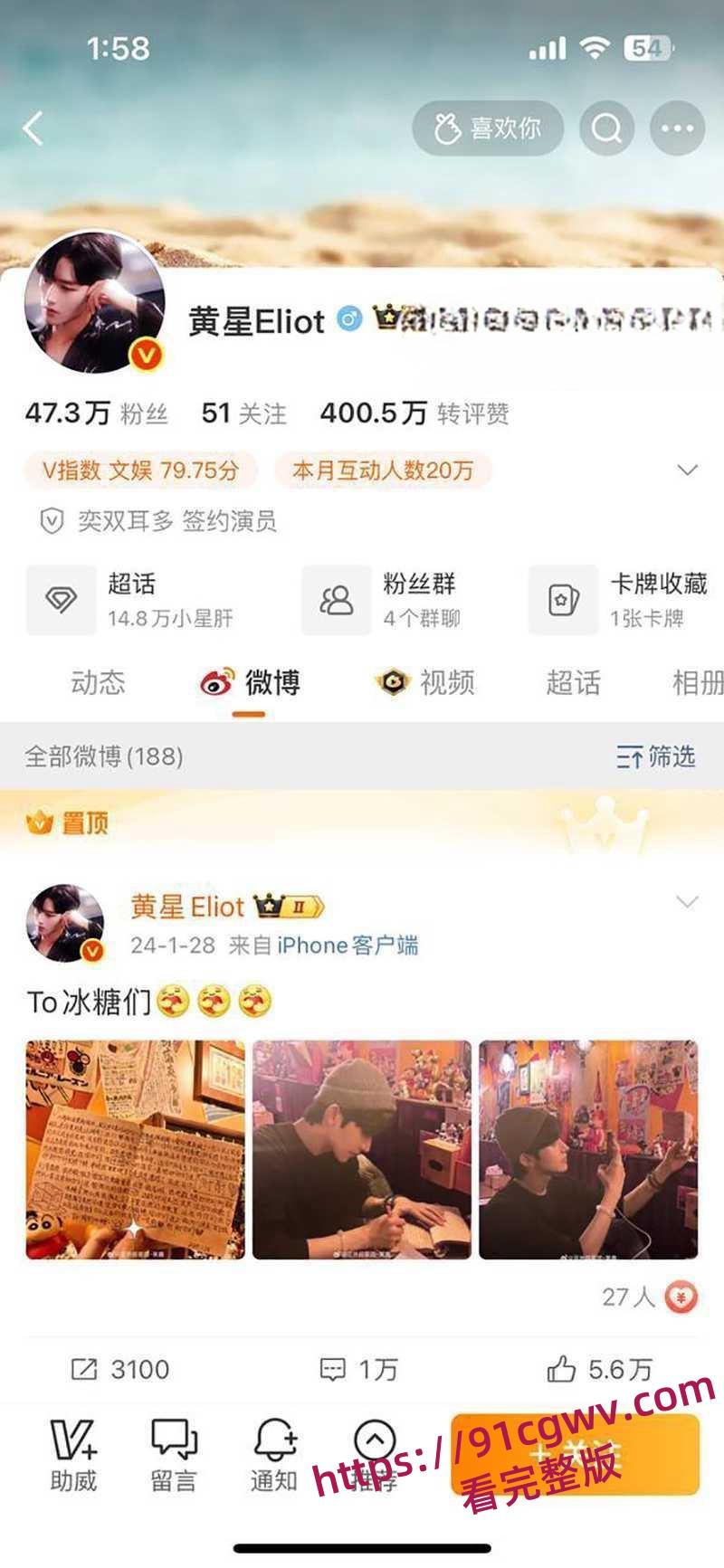 内娱演员小鲜肉黄星与邱鼎杰男同性爱视频流出-16