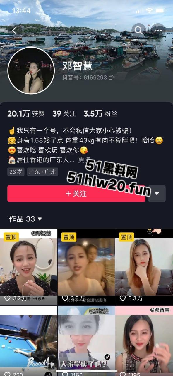 网红泄密偷情私拍，抖音小网红【邓智慧】喝多了趁酒劲和姐夫啪啪，结果私拍视频遭流出。-3