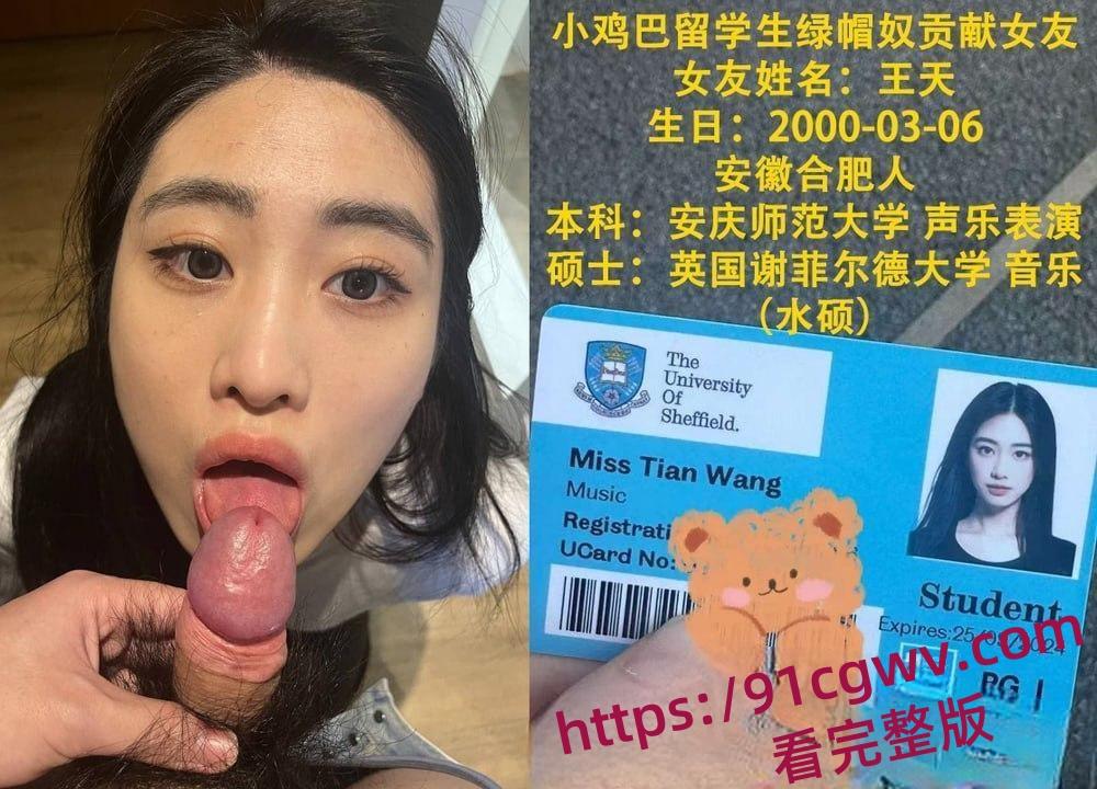 英国谢非尔大学音乐系顶级校花王天性爱视频曝光，小鸡巴绿帽男友贡献露脸口交内射-1
