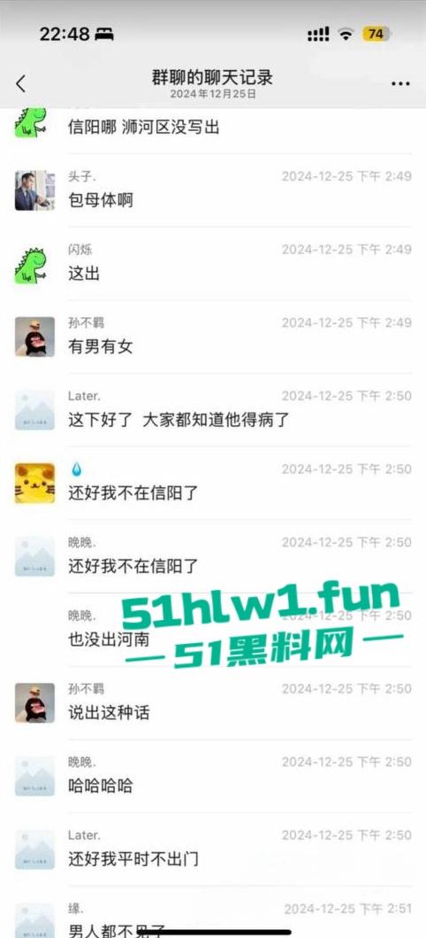网传河南信阳病毒母体出入啤酒森林酒吧！毒王身体浑身溃烂吓退大量好友，当地交友群已炸开锅！-3