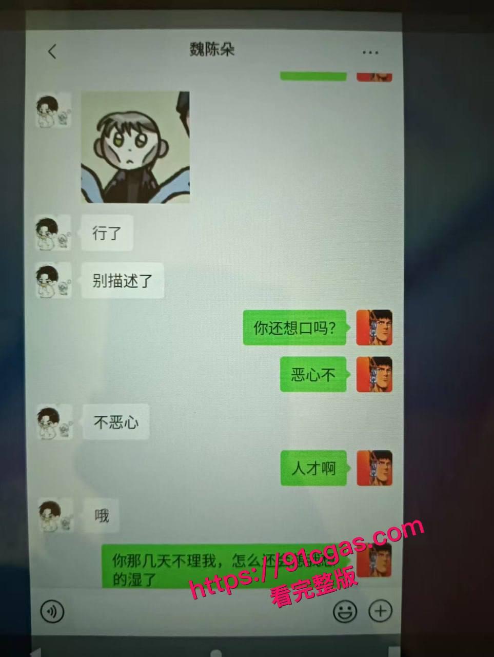 蓬莱二中40多岁的男老师 刘光杰 约炮女学生，聊骚记录曝光！ #男老师约炮学生 #蓬莱二中事件 #老师刘光杰 #曝光吃瓜-1