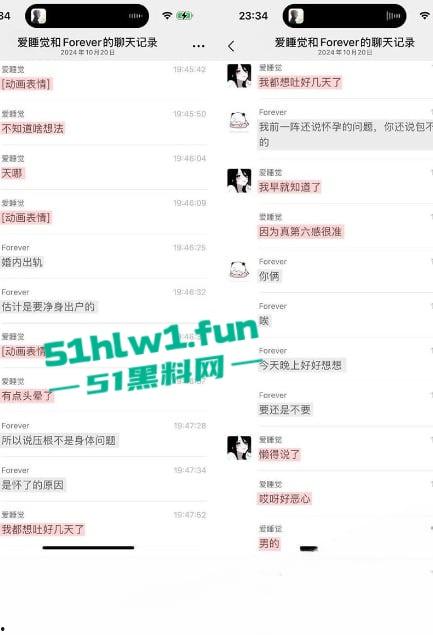 抖音85w粉萝莉女网红【疯狂星cheese】单身纯爱人设遭粉丝揭穿，私下约会男网红怀孕流产性爱视频被曝。-16