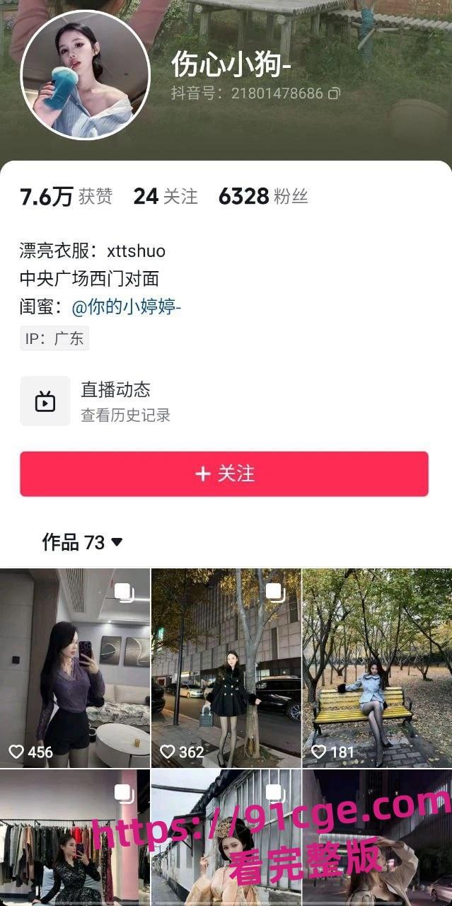 全网独家抖音28W粉丝网红反差婊 史迪西 跟榜一万元裸聊自慰玩玩具-1