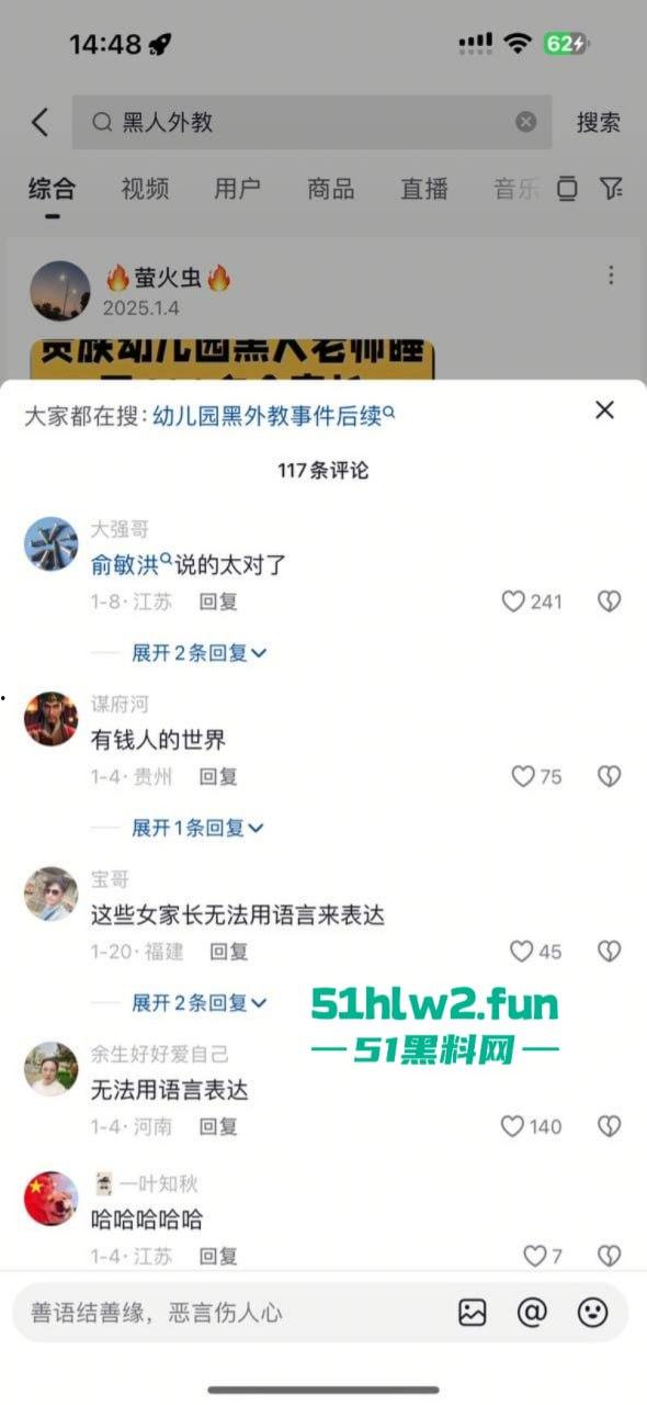 一根黑屌睡了100多个孩子妈，广州天河区贵族幼儿园黑人外教多段操白逼视频外网曝光。-4