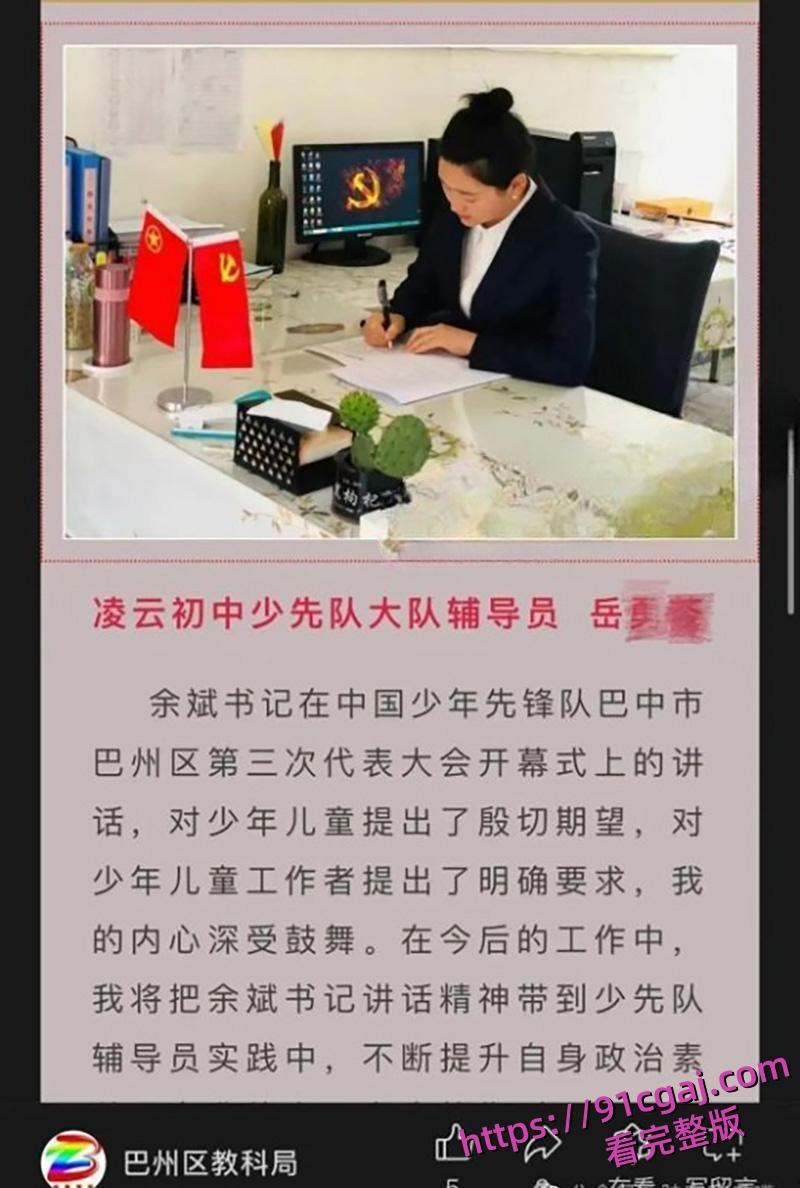 四川巴中女干部岳勇苓 培训期间主动卖骚勾引乡镇男干部段松涛 被老公发现曝光聊天记录及不雅视频-3