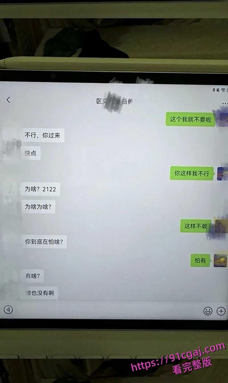 四川巴中女干部岳勇苓 培训期间主动卖骚勾引乡镇男干部段松涛 被老公发现曝光聊天记录及不雅视频-15