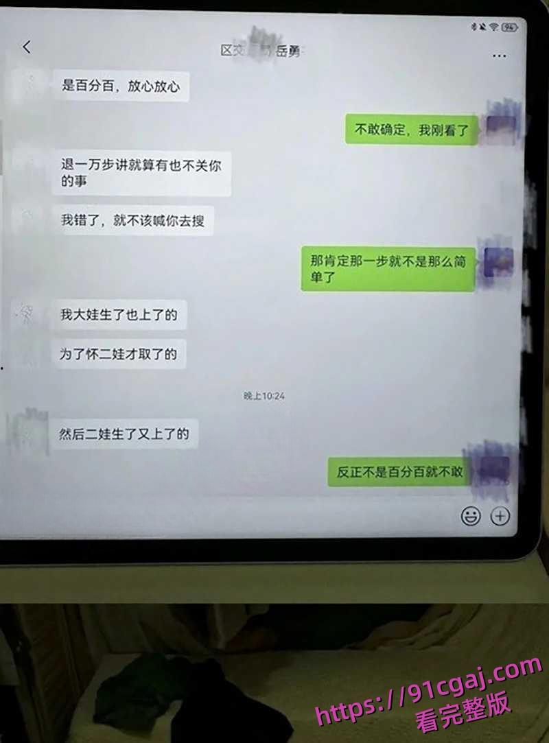 四川巴中女干部岳勇苓 培训期间主动卖骚勾引乡镇男干部段松涛 被老公发现曝光聊天记录及不雅视频-16