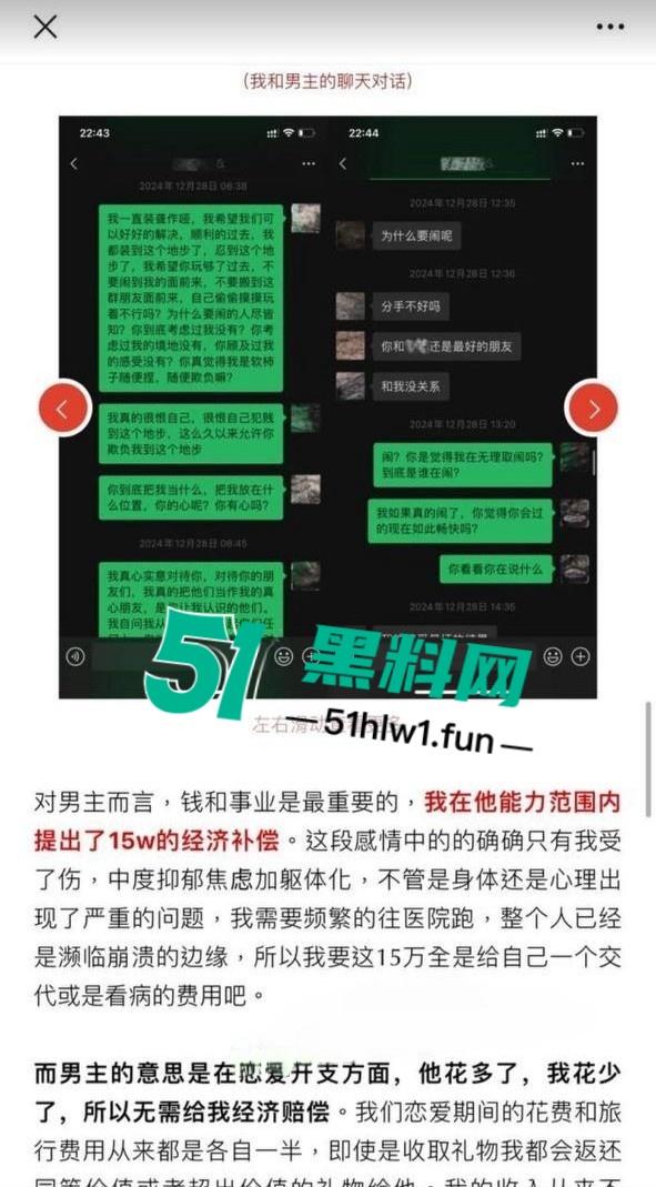 抖音旅游博主【小葵在流浪】出轨后被女友发长文详细曝光，约炮出轨嫖娼堪称人渣中的极品。-11