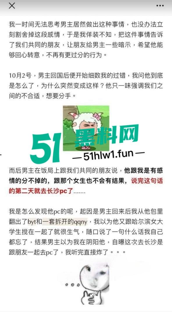 抖音旅游博主【小葵在流浪】出轨后被女友发长文详细曝光，约炮出轨嫖娼堪称人渣中的极品。-12