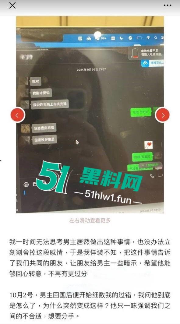 抖音旅游博主【小葵在流浪】出轨后被女友发长文详细曝光，约炮出轨嫖娼堪称人渣中的极品。-14
