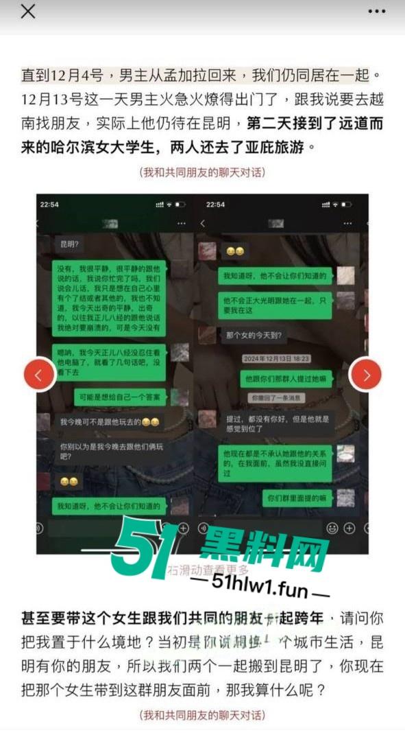 抖音旅游博主【小葵在流浪】出轨后被女友发长文详细曝光，约炮出轨嫖娼堪称人渣中的极品。-22