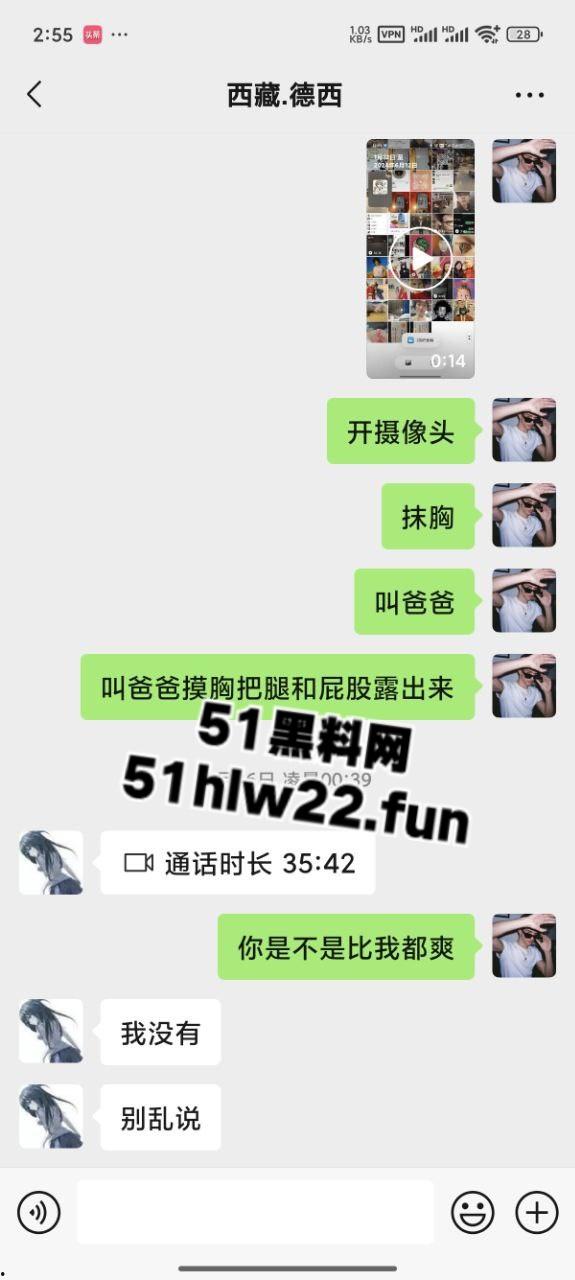 瓜友网聊西藏清纯妹，大眼撩人身材一流被网友拿裸照威胁，背着男友自慰裸聊实在太刺激了。-6