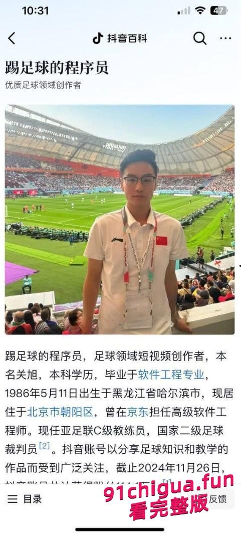 踢足球的程序员关旭陷恋爱翻车！女粉丝怒曝性爱实录全过程-5