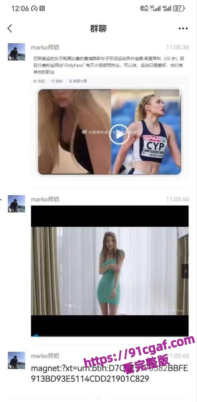 巴黎奥运的女子跳高比赛运动员叶连娜·库里琴科在付费站“OnlyFans”有不少视频-3