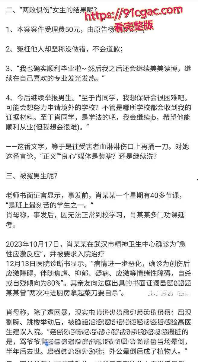 抖音博主李然于心揭武大诬告女杨景媛论文抄袭，深夜被帽子叔叔警告！内幕视频要爆？-2