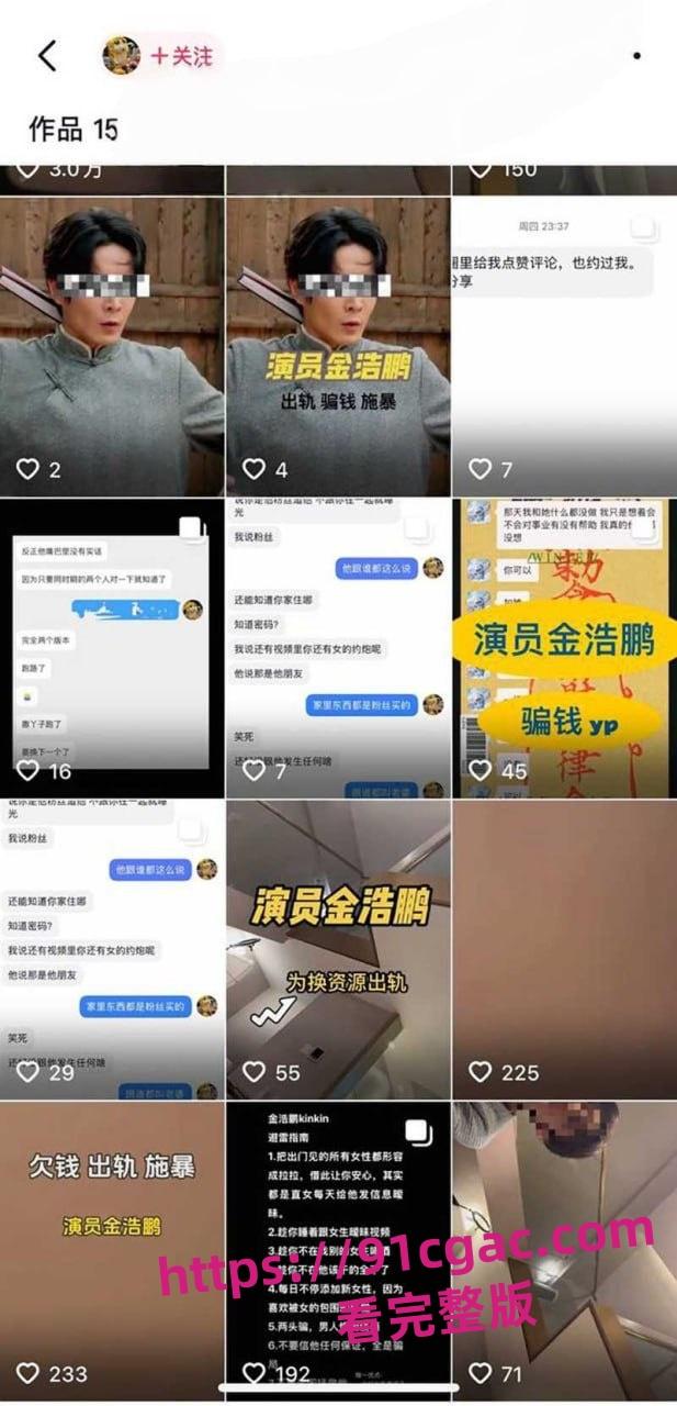 短剧演员金浩鹏被女友曝光不仅骗钱约炮 还四处撩妹脚踏多只船 不雅视频流出-6