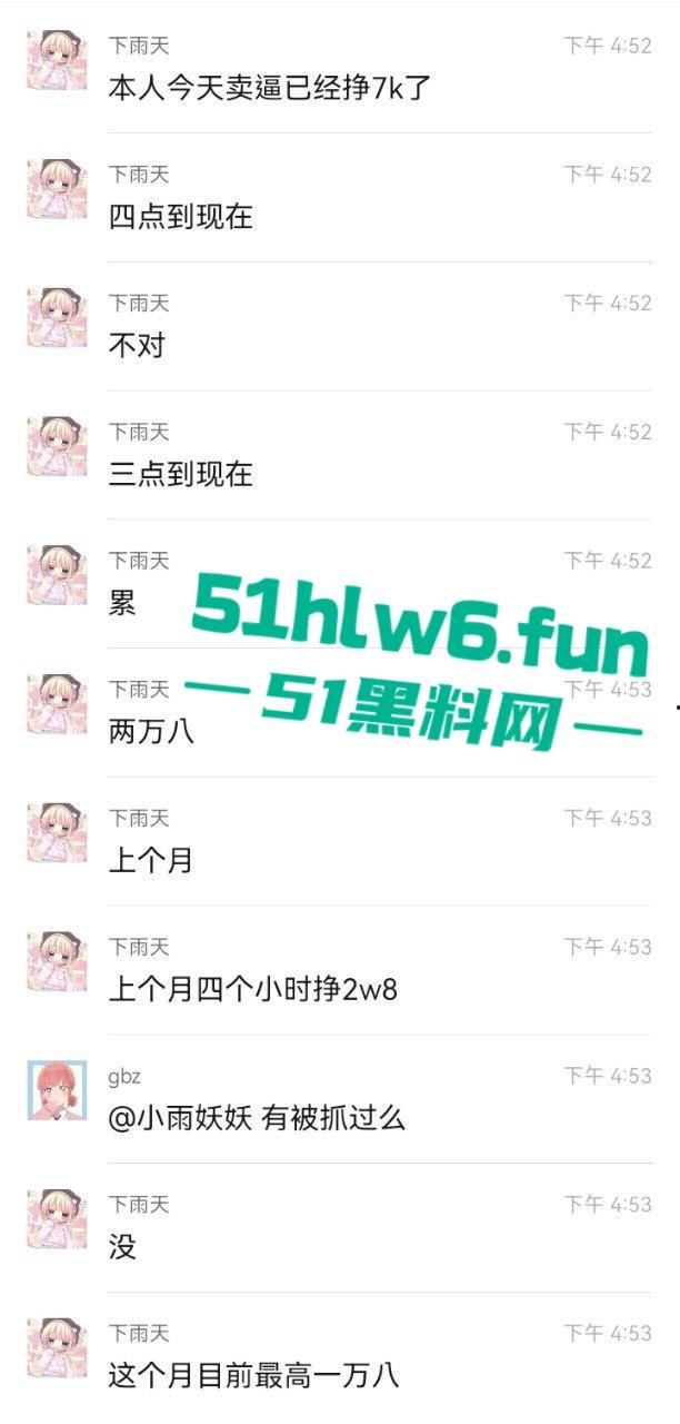 网红骚女【小雨】下海卖逼致富，一顿外卖680一晚净赚两万八还后悔卖得晚。-7