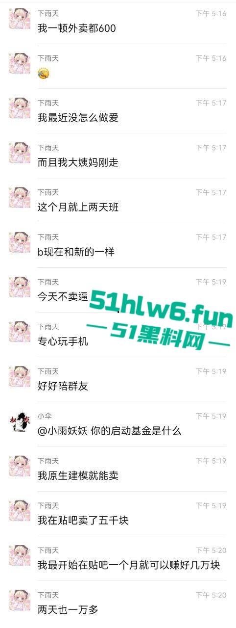 网红骚女【小雨】下海卖逼致富，一顿外卖680一晚净赚两万八还后悔卖得晚。-10