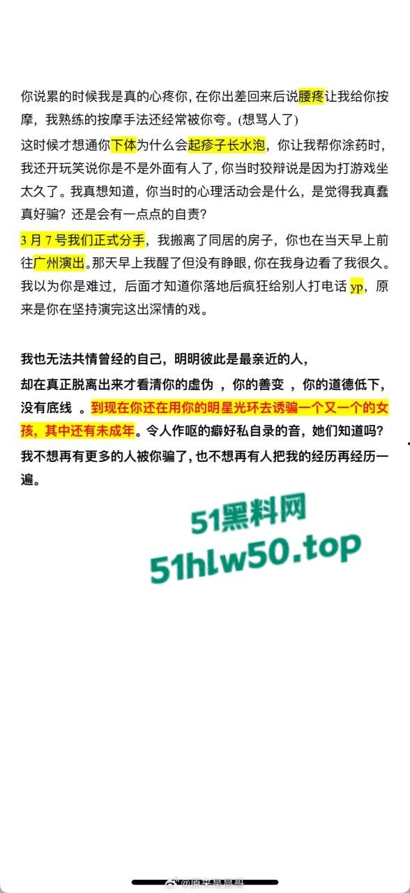 抖音网红原创歌手【孟子坤】家暴登上热搜，网红女友【李晶】曝光其有家暴倾向，出轨约炮视频被流出！-4