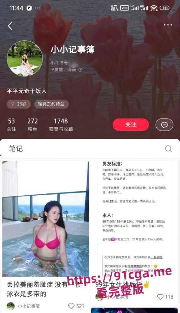 海南省人民医院护士 张海婷 打着单身的旗号寻找接盘侠 坑骗无知少年财物-4