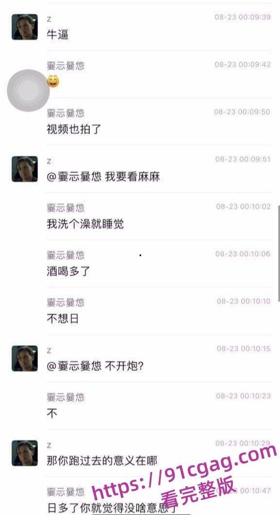 孝感乾坤豪府女主趁老公出差，在家给男小三吹箫，视频遭到曝光后再也藏不住了吧！-9