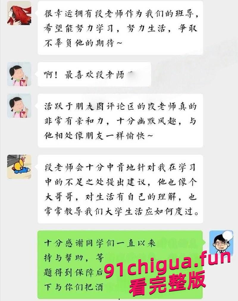 劲爆大瓜！PPT实锤段磊劈腿多女 武汉高校丑闻曝光。 #段磊劈腿 #渣男 #师德整顿风暴-6