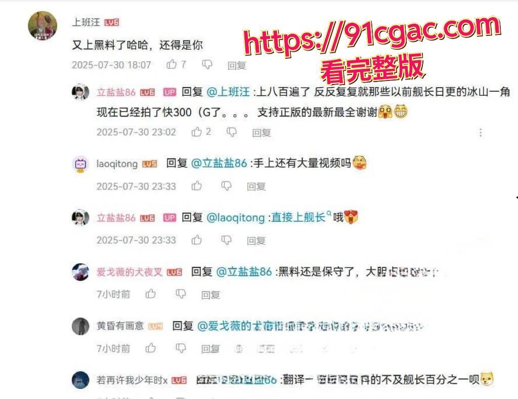 B站36万粉骚鸡UP主 立盐盐 最新提督尺度突破 情趣脱衣舞 阴唇微露  #B站网红 #情趣脱衣舞 #大尺度博主 #福利视频曝光-2