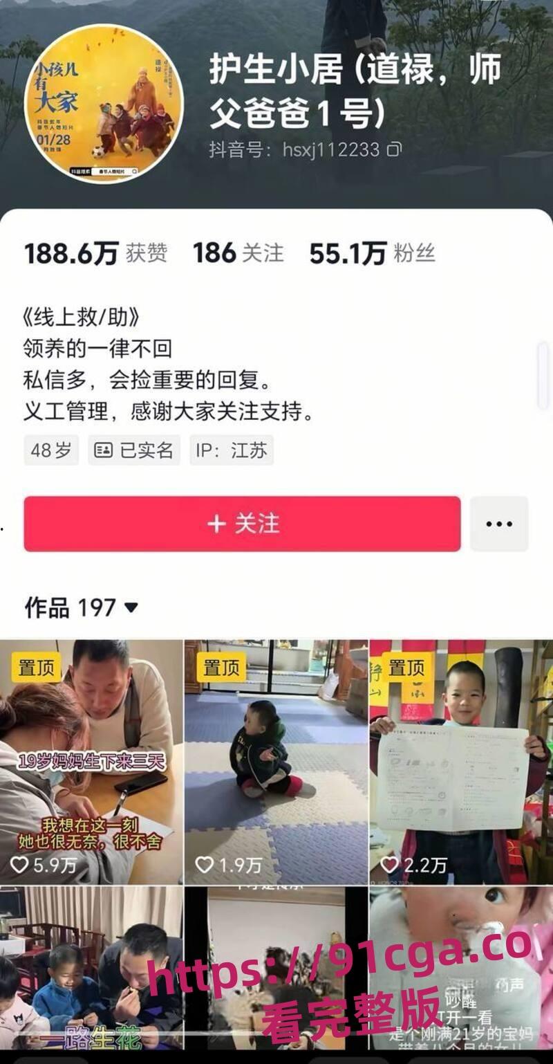 抖音网红和尚爸爸道禄人设崩塌真相 私生活混乱包养小三诈捐挪用善款！-1