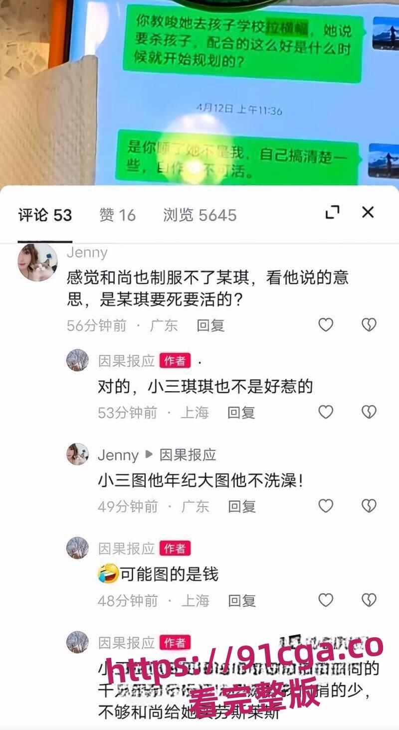 抖音网红和尚爸爸道禄人设崩塌真相 私生活混乱包养小三诈捐挪用善款！-6