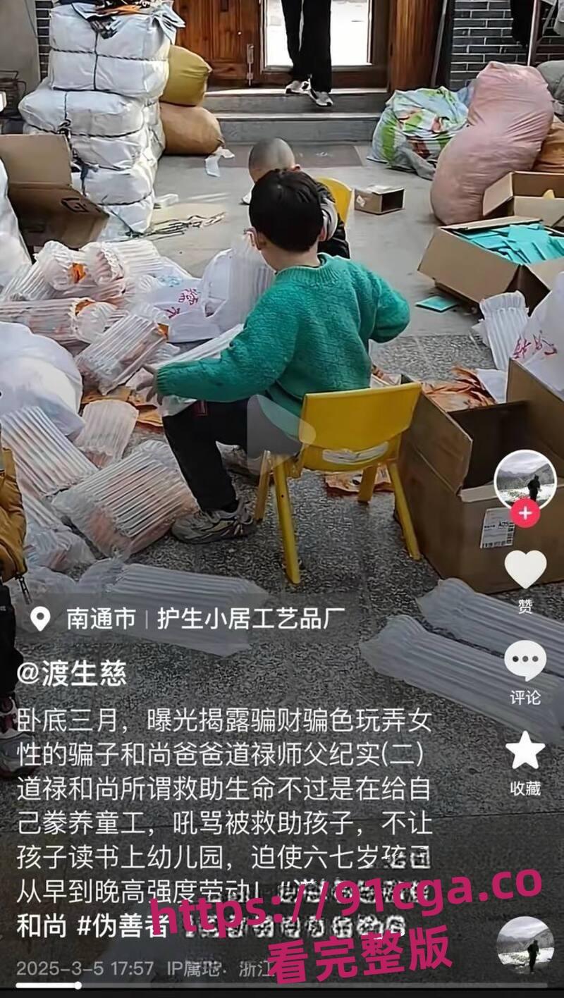 抖音网红和尚爸爸道禄人设崩塌真相 私生活混乱包养小三诈捐挪用善款！-9