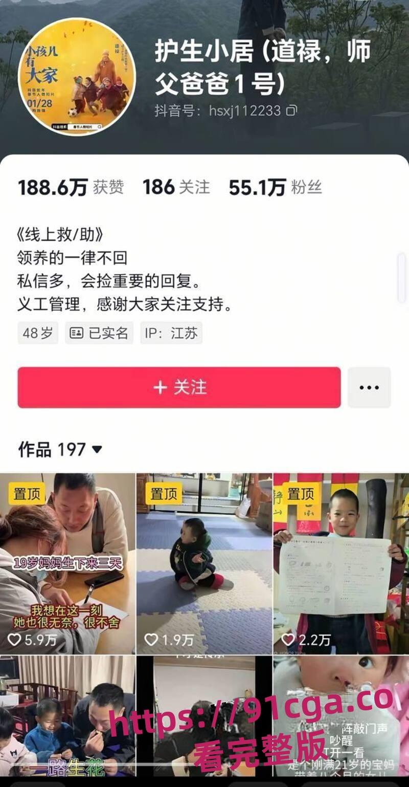 抖音网红和尚爸爸道禄人设崩塌真相 私生活混乱包养小三诈捐挪用善款！-18