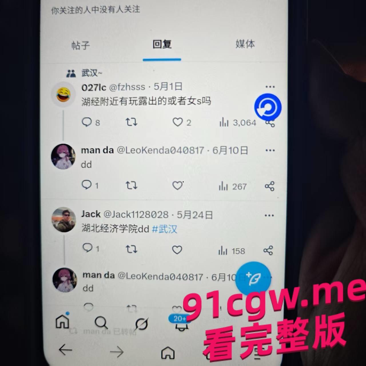 校园热瓜！湖北经济学院短裙姐野战视频泄密-1