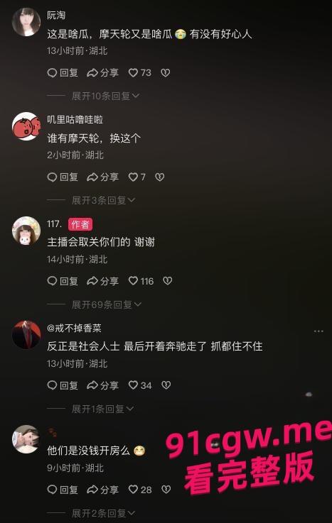 校园热瓜！湖北经济学院短裙姐野战视频泄密-4