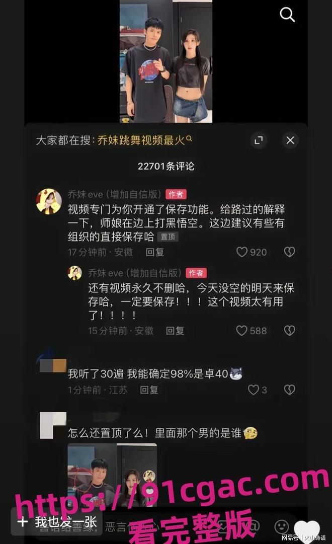 “师娘在打黑神话悟空”三只羊乔妹视频背景音增强，叫床声听的很清楚！-5