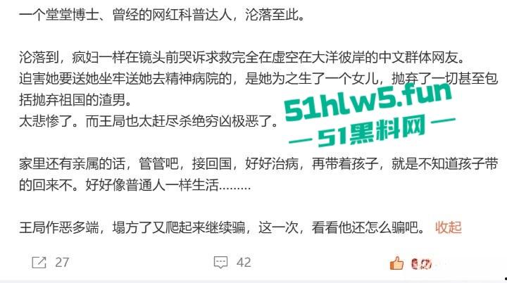 著名网络大v王局【王志安】被其前妻初代网红师太【李汀】直播爆料与日本女三私混生子。-11