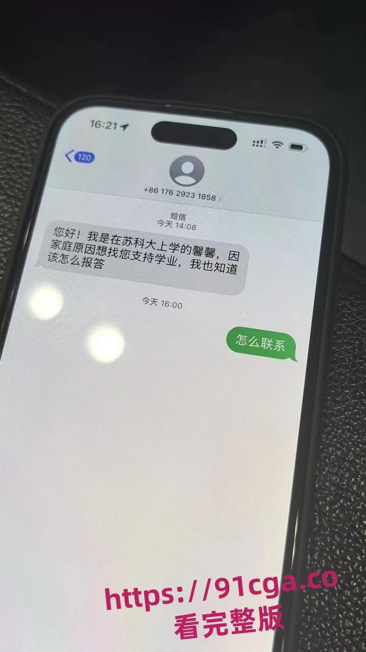 04年苏州科技大学美女学生 【邹妍】，主动找到好心人资助学业 #校花#颜值爆表#卖逼换学费-1