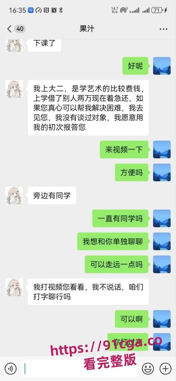 04年苏州科技大学美女学生 【邹妍】，主动找到好心人资助学业 #校花#颜值爆表#卖逼换学费-6