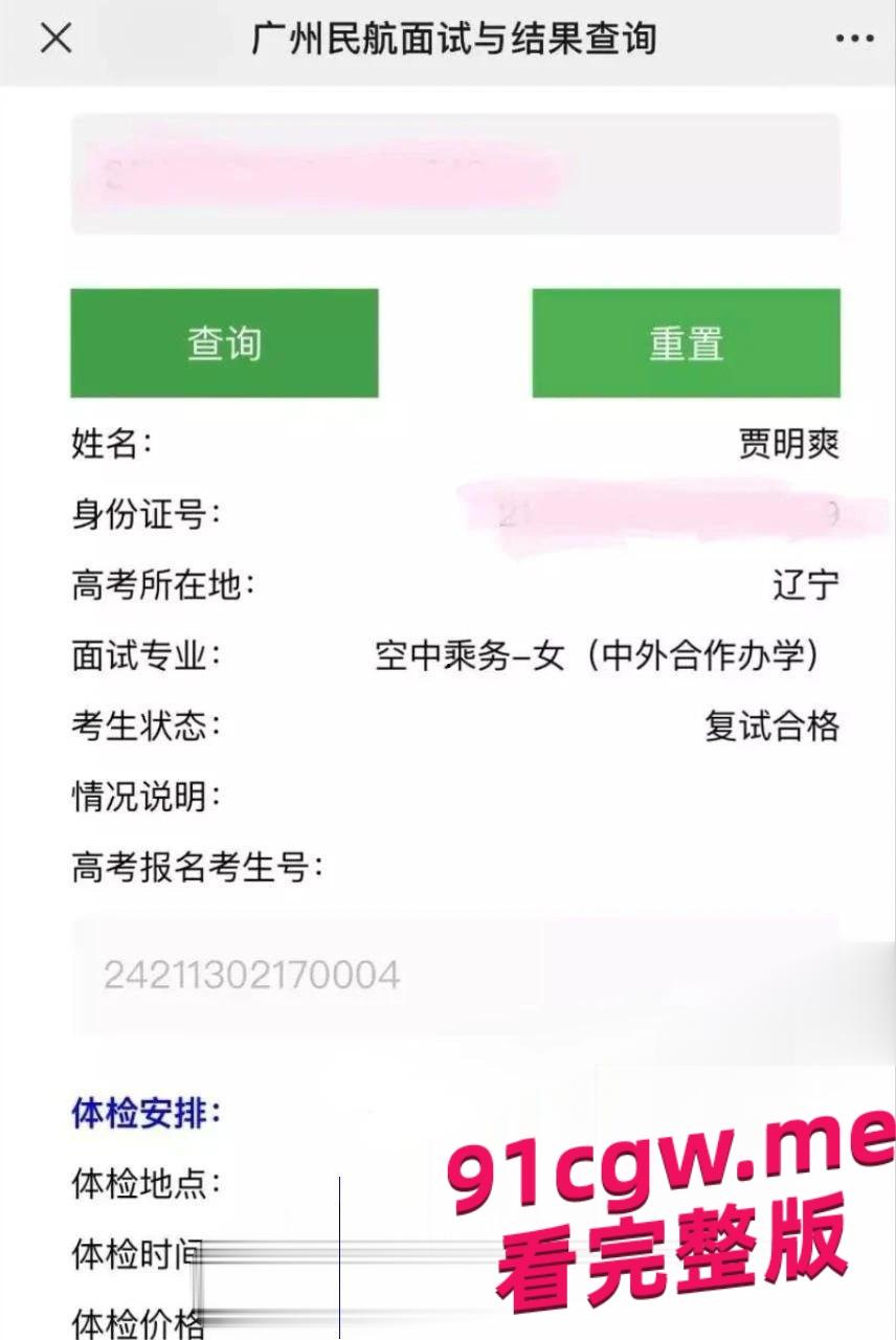 广州民航职业技术学院贾明爽被金主包养，冷女神始终是富人鸡吧套子！-1