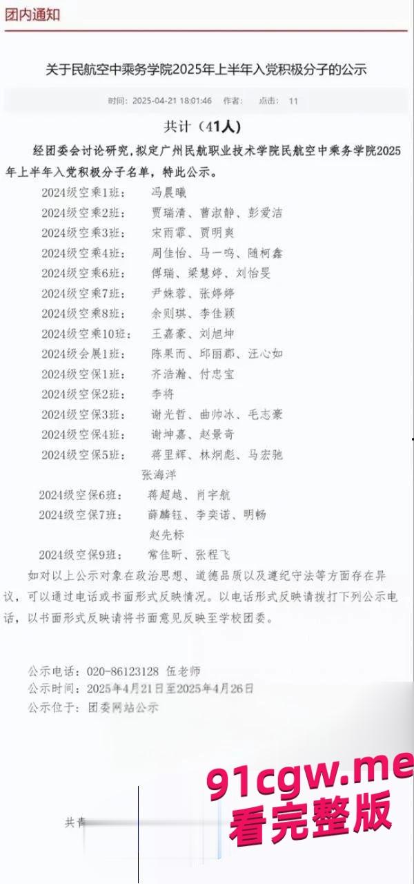 广州民航职业技术学院贾明爽被金主包养，冷女神始终是富人鸡吧套子！-2