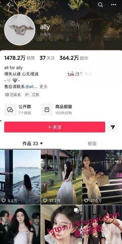 抖音360万粉网红ally惊天大瓜 38岁饥渴少妇 收下爱豆韩奎真礼物 不惜为爱冲锋跨国约炮-1