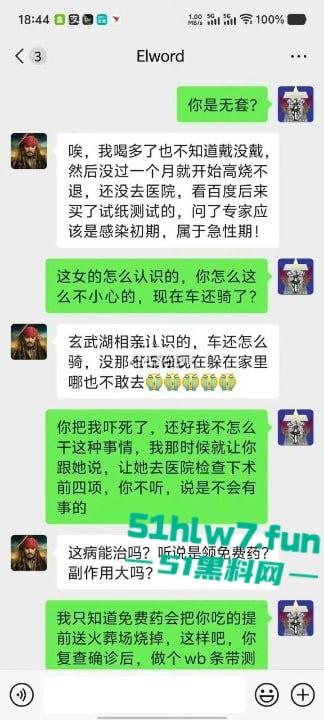 南京玄武湖骑行男约操极品女仆妹，无套输出嗨操一夜爽完就中招，喜提艾滋大礼包小命难保。-7
