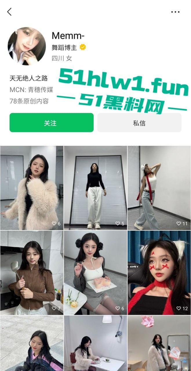 抖音极品舞蹈博主就读于四川艺术职院反差妹【梁柳】全网多个账号被扒，土豪爹重金订制福利流出。-3