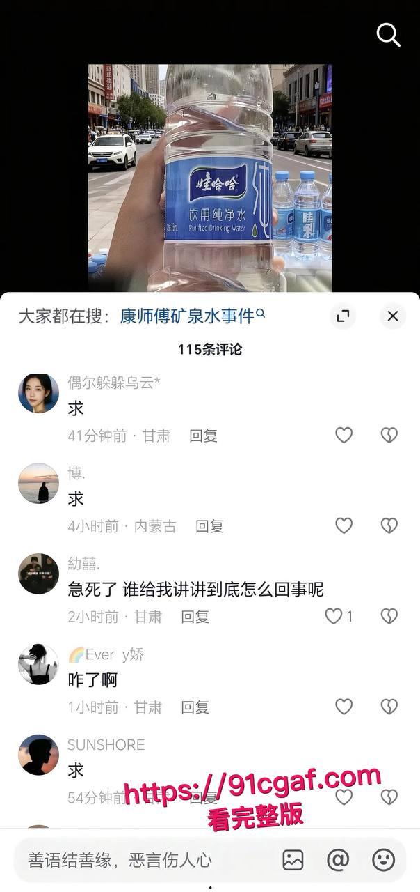 甘肃美女网红 马宝贝 康师傅插逼49秒完整版视频 跟炮友玩裸聊拿矿泉水插穴自慰 被全网疯传！-8