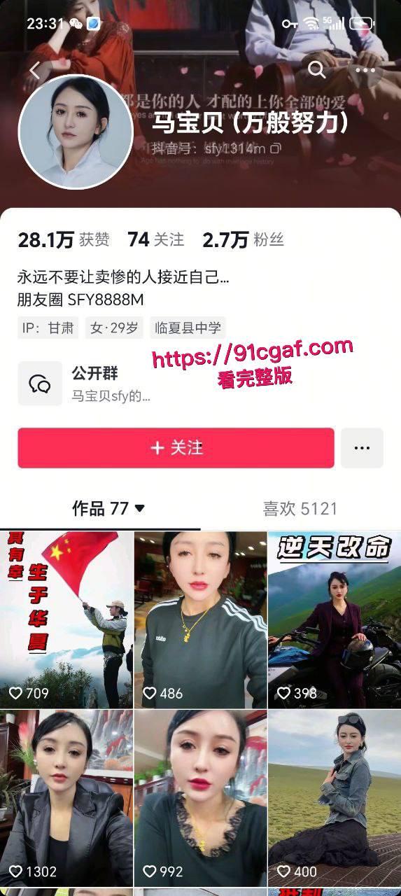 甘肃美女网红 马宝贝 康师傅插逼49秒完整版视频 跟炮友玩裸聊拿矿泉水插穴自慰 被全网疯传！-11