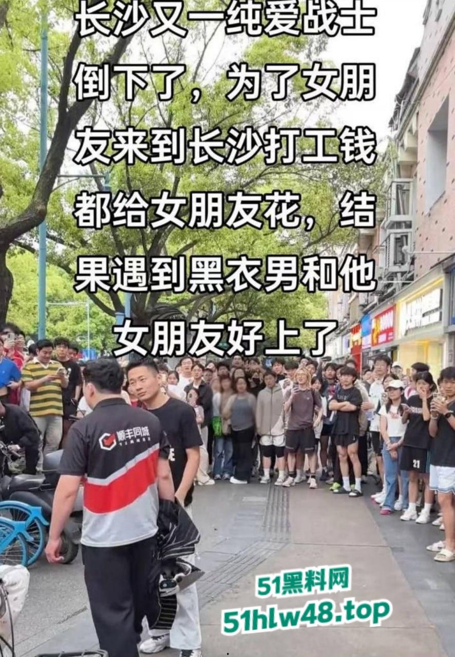 湖南纯爱小伙应声倒地！小伙为爱奔赴湖南打工，为爱工资全款上交却被女友戴绿帽。-8