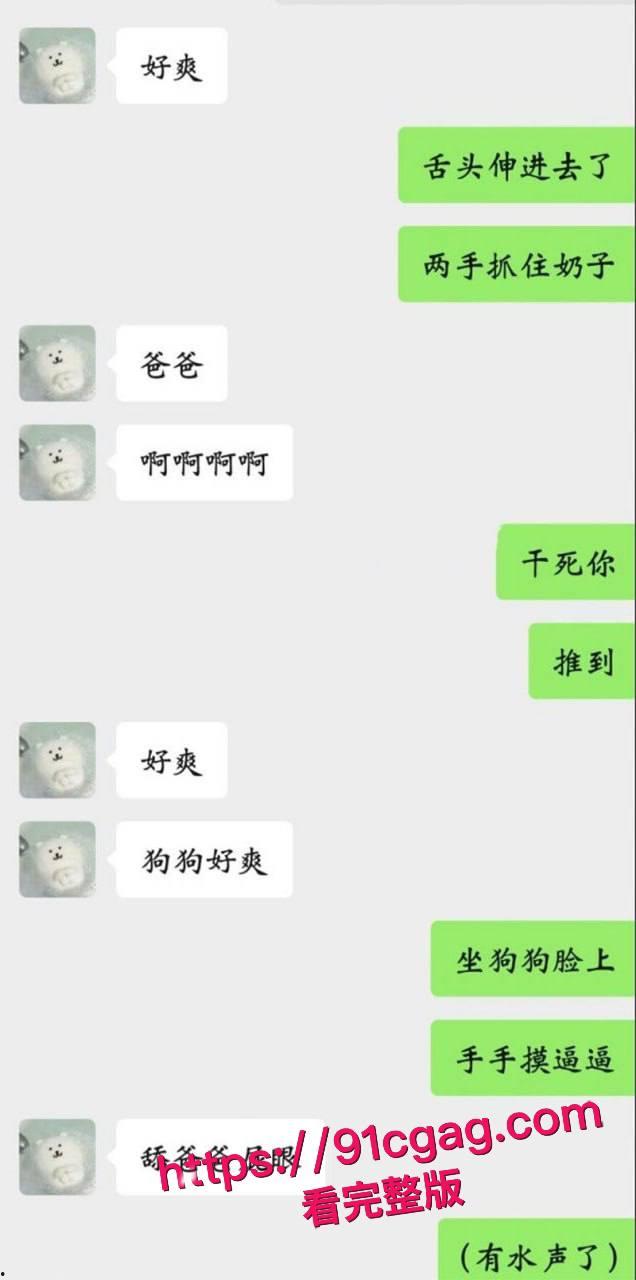 福建大三学生妹陈暖涵 背着男友做金主母狗 与金主聊天记录淫秽不堪 自拍骚穴勾引 被金主大屌爆操 淫水直流-4